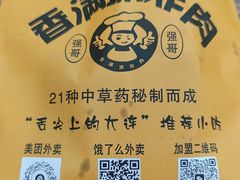 -炸肉先生总店(青泥店)