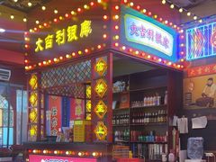 -大吉利·潮汕鲜牛肉火锅(西安店)