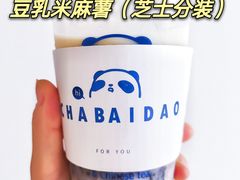 豆乳米麻薯-茶百道(民主路店)