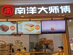 门面-麦艺大师傅(南湖万达店)