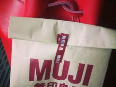 -MUJI无印良品(茂业天地店)