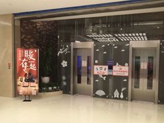 -汤连得温泉馆(宝山店)