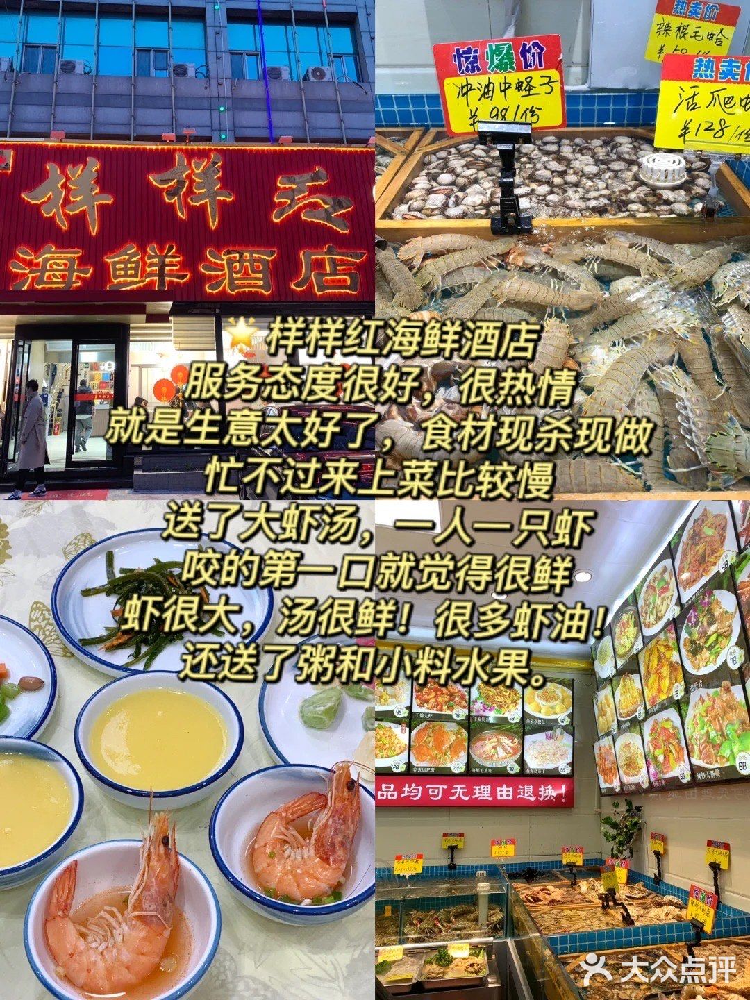 震惊南方人！烟台美食量大还便宜！