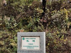 -北京山里寒舍度假酒店