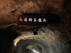 -816工程景区