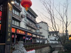 -绍兴鲁迅故里·沈园景区