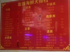-友强·22年特色海鲜大排档·闽菜(湖里店)