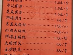 -高行汤团店(金高路店)