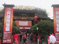 -川西坝子火锅(金沙1.0直营店)
