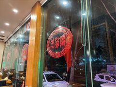 -老雒阳面馆·水席(定鼎门店)