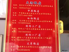 -宴渠老烩面(天河路店)