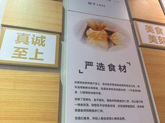 -非遗·十八曲鱼饺(西马总店)