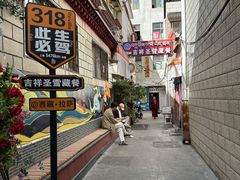 -吉祥圣雪藏餐