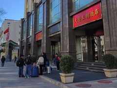 -北京王府井天伦王朝酒店