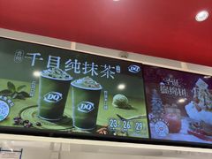 -DQ·蛋糕·冰淇淋(河东万达店)