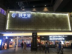 -中海环宇荟