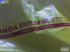 -韵达快运