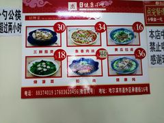 -健康小吃