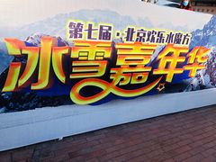 -欢乐水魔方水世界