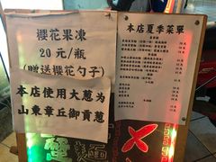 菜单-老龙亭拉面店