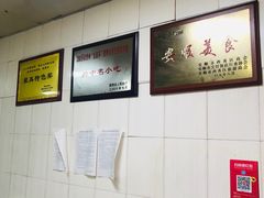 -左记豆腐圆子店
