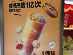 -7分甜(苏州园区科文中心店)