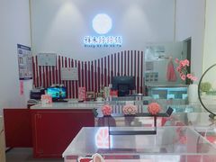 -祥禾饽饽铺·中式糕点(天津河西万科广场店)