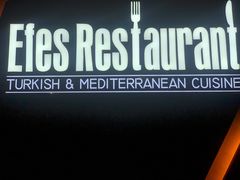-Efes Turkish & Mediterranean Cuisine 艾菲斯餐厅(陆家嘴店)