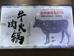 -古乐牛香·鲜牛肉牛杂火锅(高新店)