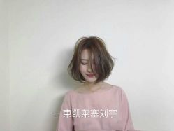 点击看大图 -一東造型烫发染发