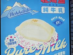 -泽田本家·铜锣烧(美罗城店)