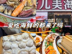 -倍儿美海鲜排挡·非遗海鲜蒸饺(洋货店)