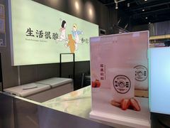 -我是酸奶君(壹方城店)
