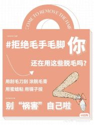 -中科妍美专业脱毛美肤连锁机构