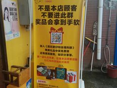 -西环肥仔螺蛳粉(总店)