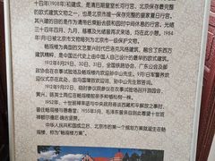 -北京动物园-畅观楼