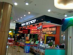 -CGV星星影城(颐堤港ScreenX店)