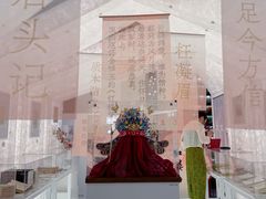 -PAGEONE(北京坊店)