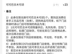 -COSTA COFFEE(恒基名人购物中心店)