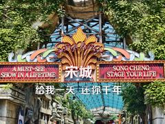 -杭州宋城