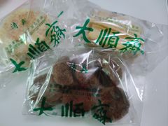 -大順斋非遗工坊(005店)