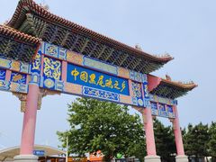 -海驴岛(荣成市)