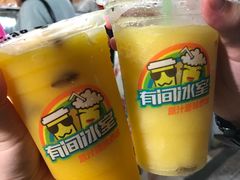 -有间冰室(侨港风情街店)