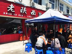 门面-老陕西面馆(恒茂商业广场店)