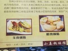 -小姜锅贴(凤凰街店)