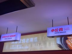 -俭寨大盘鸡·缸子肉·小公鸡·新疆菜(云通店)