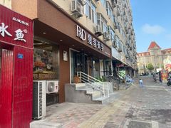 -皇家美孚(保定路店)