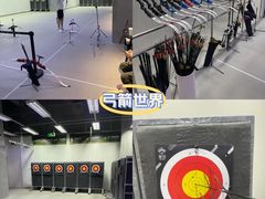 -無弓射箭俱乐部(领展中心城店)
