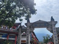 -大理古城