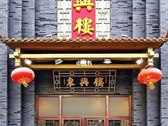 -胡大饭馆 24h(簋街总店)